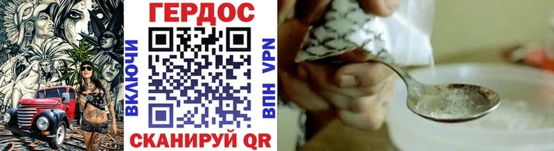 купить   Сретенск  ГЕРОИН хмурый 