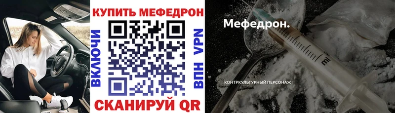 МЕФ мяу мяу  mega сайт  Сретенск  купить закладку 