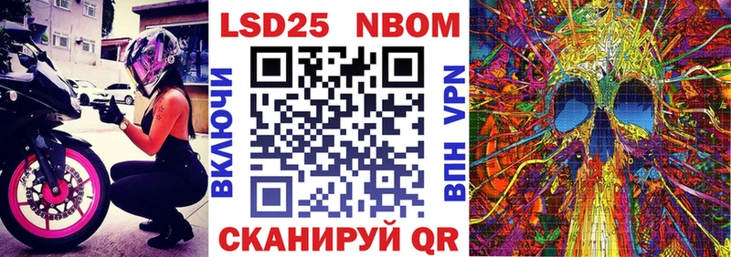 закладки Сретенск Марки 25I-NBOMe 1500мкг